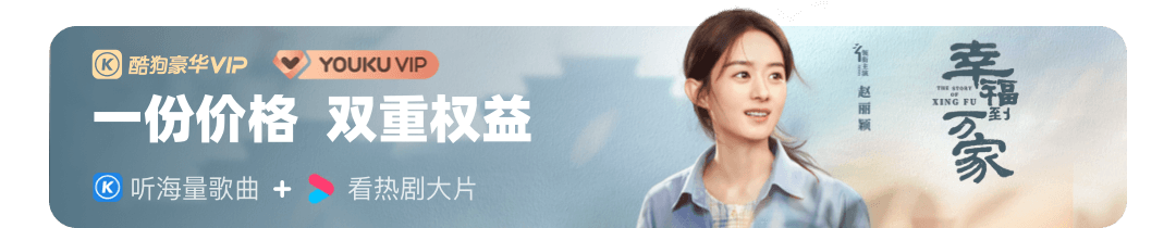 优酷视频banner