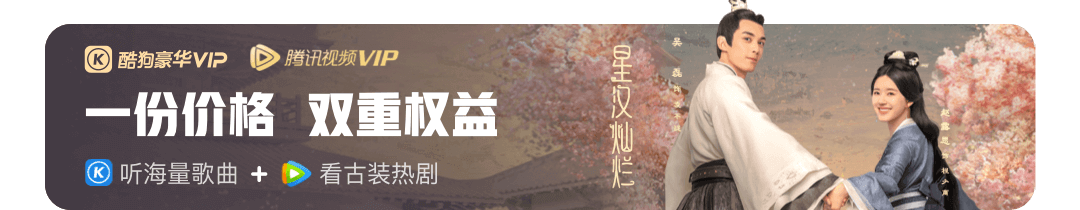 腾讯视频banner