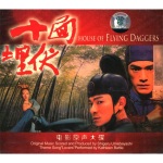 House of Flying Daggers (Original Motion Picture Soundtrack)