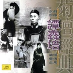 Beijing Opera Master: Tan Xinpei