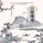 中国皇家唱诗 第六辑 儿童版