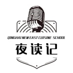 青海新东方烹饪学校