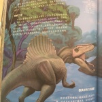 恐龙百科大全