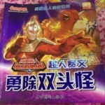 奥特曼