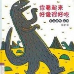 恐龙的故事