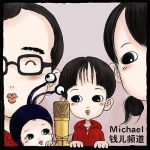 Michael钱儿成语启蒙