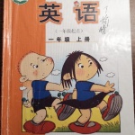 一年级起点一年级英语海淀版上册