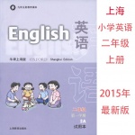 2015最新版 上海牛津小学英语二年级上册2A 音频