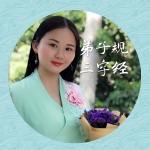 《弟子规.三字经》安歌唱诗词