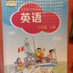 上海教育出版社英语三年级上册课文