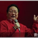 曹灿爷爷经典故事：三国演义