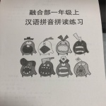 一年级上汉语拼音拼读练习