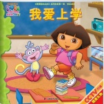 爱探险的朵拉