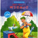 和朋友们一起想办法（成长版）