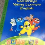 剑桥少儿英语预备级下册