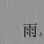 雨き声残響 -Acoustic Arrange- (雨声回响)