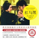 红与黑