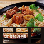 忘情牛肉面 (DJ弹鼓版)