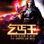 乞丐王