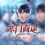 第218集 刘强的请求