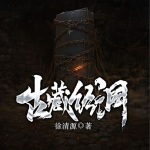古藏经洞