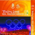 北京2008 奥运会 残奥会开闭幕式主题歌曲专辑