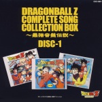 ドラゴンボールZ CD-BOX最強音盤伝説 (龙珠Z最强音盘传说)