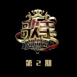 九儿 (Live)