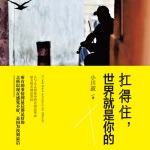扛得住世界都是你的