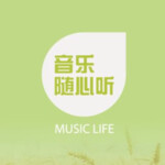 随心音乐FM