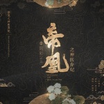 帝凰之神医弃妃—古言医妃多人剧