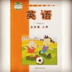 外研社小学英语一起点五上2016