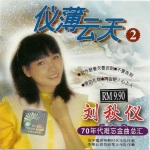 后悔爱上你