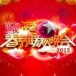 2015年东方卫视春节联欢晚会-情暖东方 回家过年