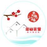 小雪花 家住哪