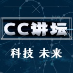 （CC讲坛）科技 未来