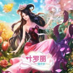 精灵梦叶罗丽