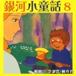 鸟妈妈盖房子