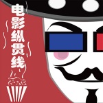 电影纵贯线