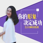 不做“土妞儿”：24天女人形象蜕变营