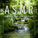 白噪音睡眠: ASMR自然流水