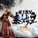 始皇帝嬴政
