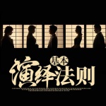 基本演绎法则