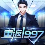重返16岁