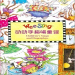 Wee Sing：Children's Songs and Fingerplays (欧美经典儿歌：动动手指唱童谣)