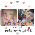 伤了痛了不爱了