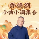 【四郎探母】选段：坐宫
