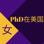 女PhD在美国