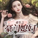 第114集_亲人