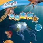 深海生物